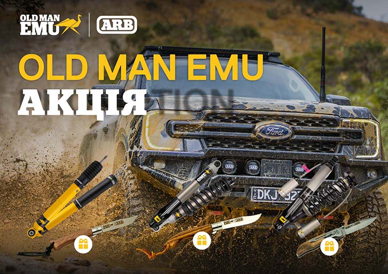 Акція від ОМЕ - купи комплект підвіски до кінця жовтня та отримай брендований ніж у подарунок! - Фото 0